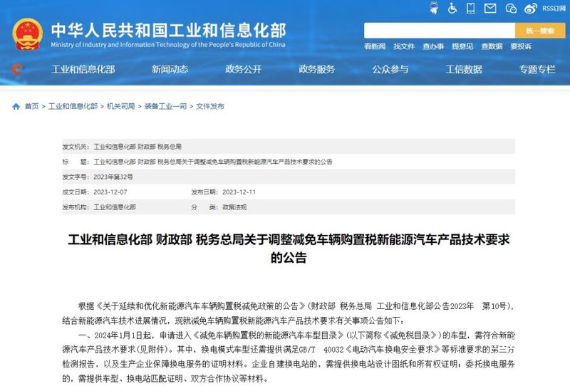 十几万就能拿下的国产好轿车，配置拉满，秘籍价比直接封神