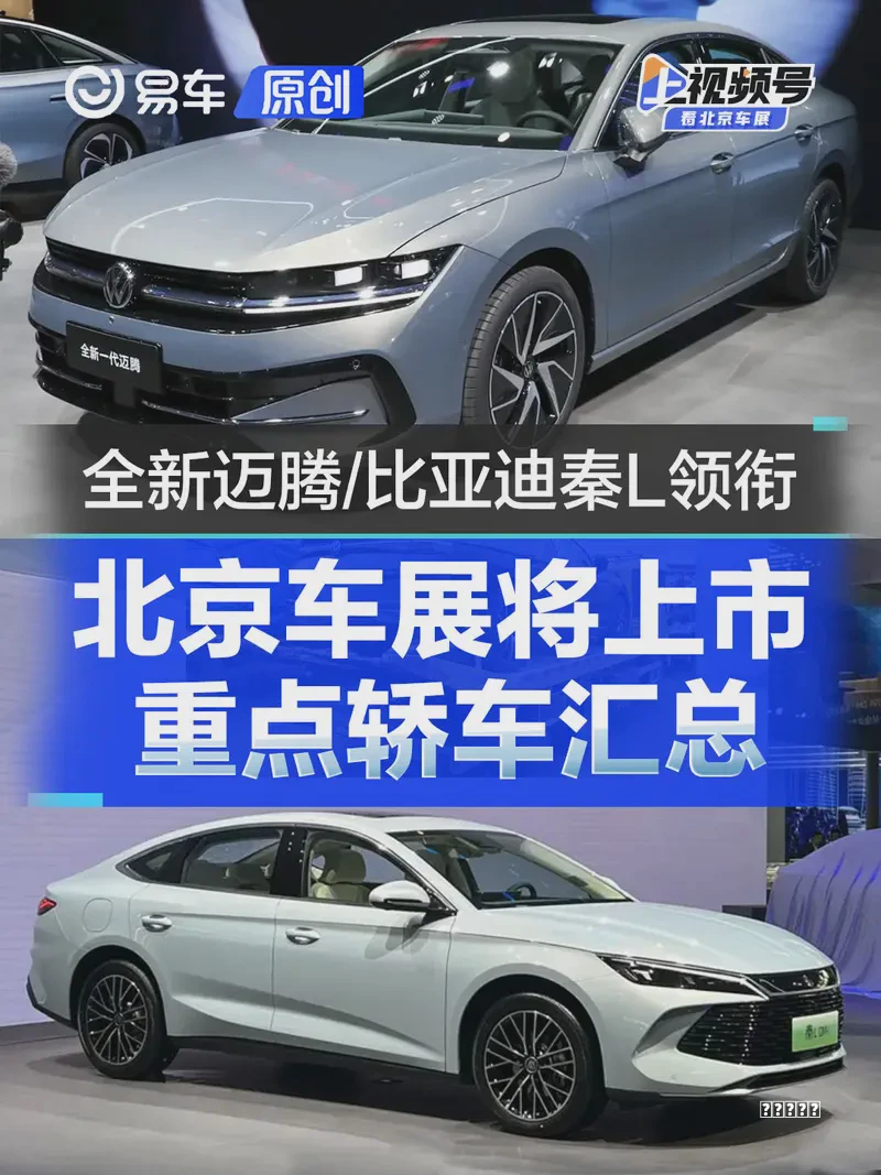 思路小米的“年轻人第一辆保时捷”，还是没星纪元ES的“超舒适”实在